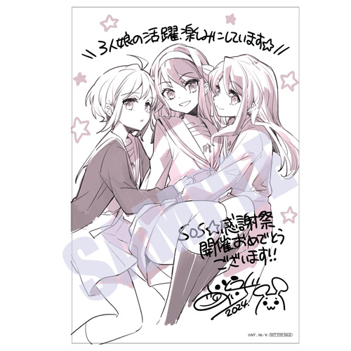 いとうのいぢ 描きおろしコメントイラスト 記念カード