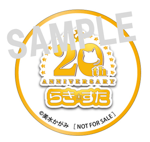 『らき☆すた』缶バッジ