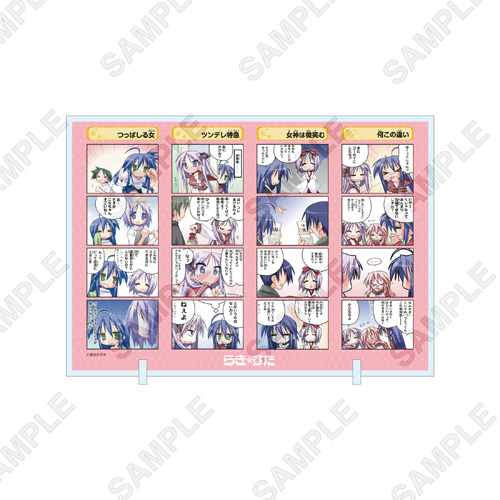 おきらく☆アクリルパネル