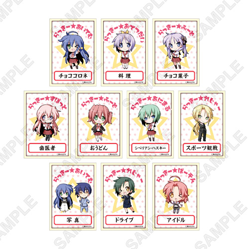 【トレーディング】らっきー☆おみくじステッカー(全10種)